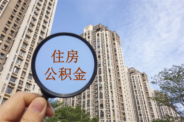 黑河房贷逾期可以取公积金吗（房贷逾期不能提公积金）